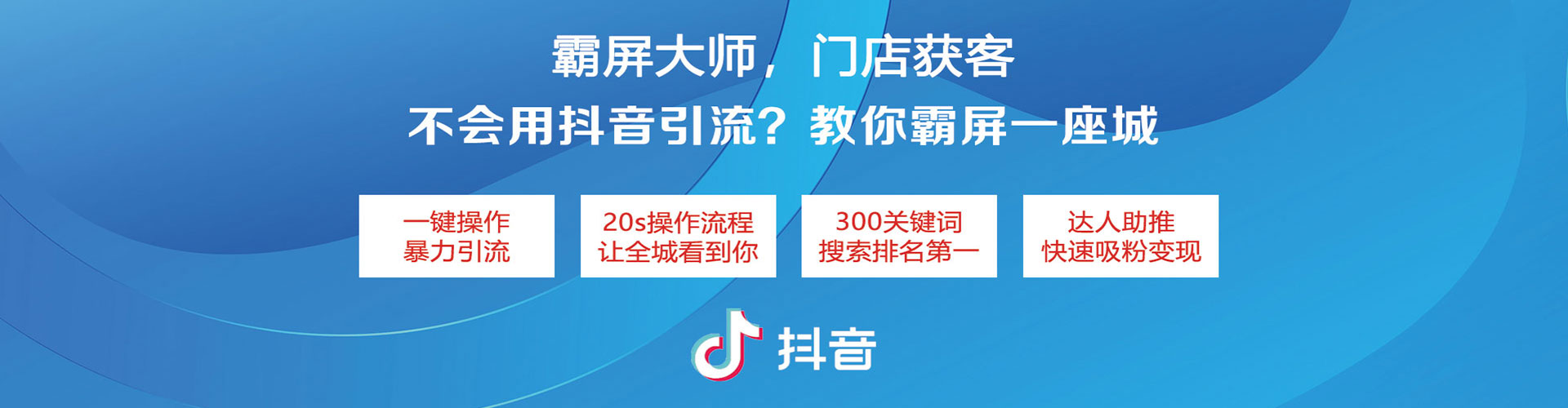 通河竞价广告